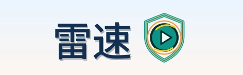雷速 Logo